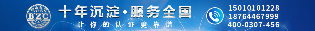 济南ISO09000认证