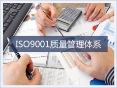 如何辨别真假济南ISO9001认证证书