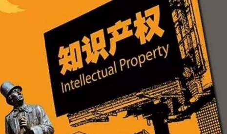 知识产权运用的方式有哪些？如何利用好知识产